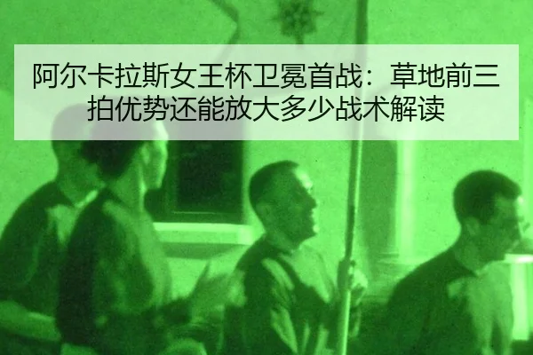 a-er-ka-la-si-nv-wang-bei-wei-mian-shou-zhan-cao-di-qian-san-pai-you-shi-hai-neng-fang-da-duo-shao-zhan-shu-jie-du-2-498.jpg