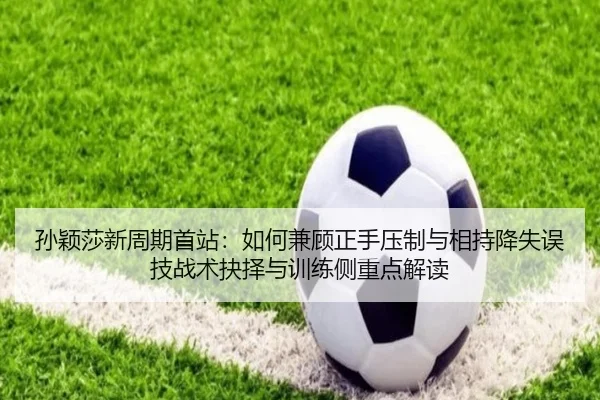 sun-ying-sha-xin-zhou-qi-shou-zhan-ru-he-jian-gu-zheng-shou-ya-zhi-yu-xiang-chi-jiang-shi-wu-ji-zhan-shu-jue-ze-yu-xun-2-335.jpg